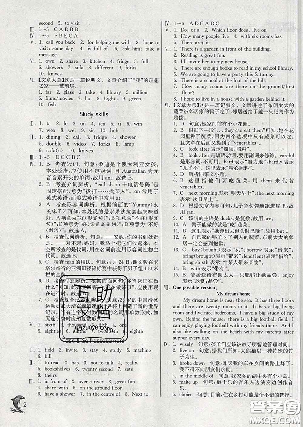 春雨教育2020春實驗班提優(yōu)訓(xùn)練七年級英語下冊譯林版答案