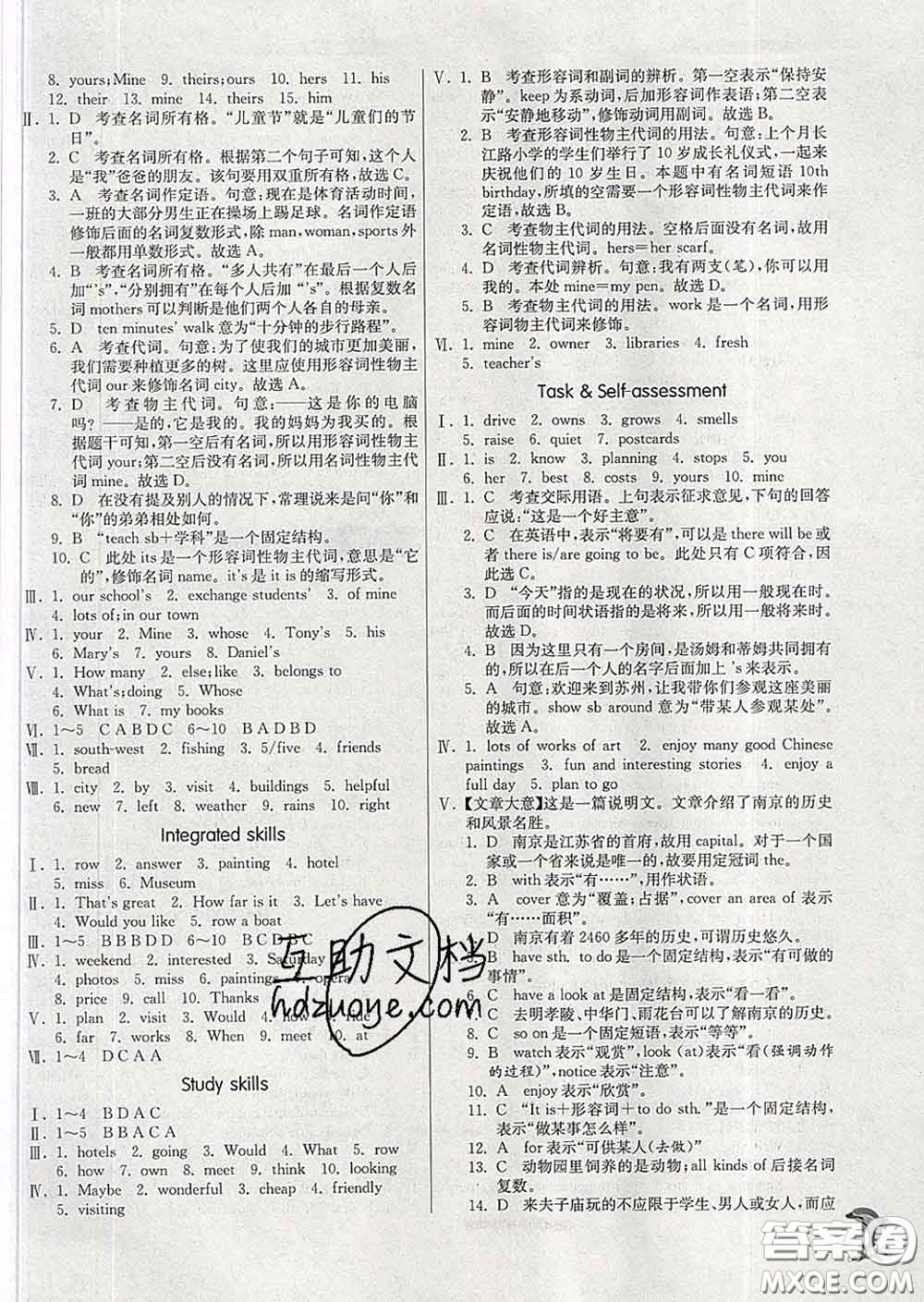 春雨教育2020春實驗班提優(yōu)訓(xùn)練七年級英語下冊譯林版答案