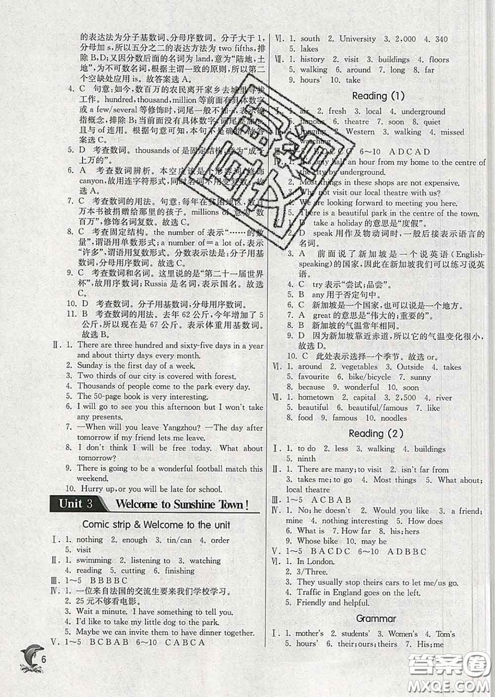 春雨教育2020春實驗班提優(yōu)訓(xùn)練七年級英語下冊譯林版答案