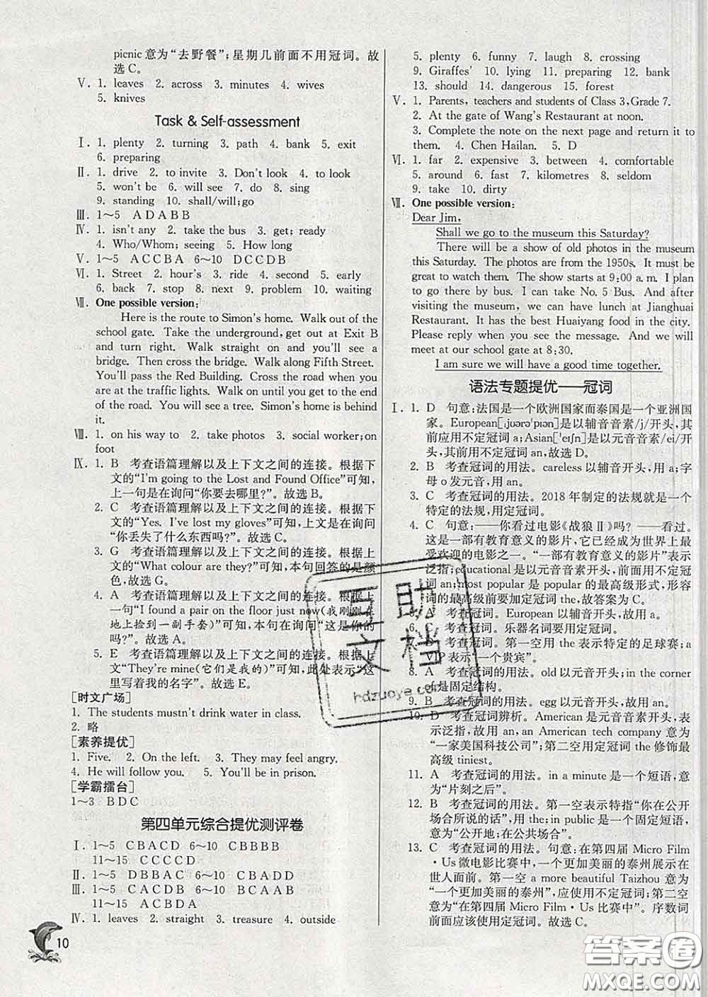 春雨教育2020春實驗班提優(yōu)訓(xùn)練七年級英語下冊譯林版答案