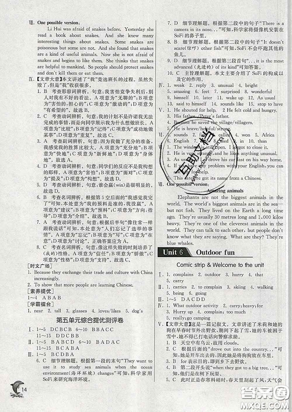 春雨教育2020春實驗班提優(yōu)訓(xùn)練七年級英語下冊譯林版答案