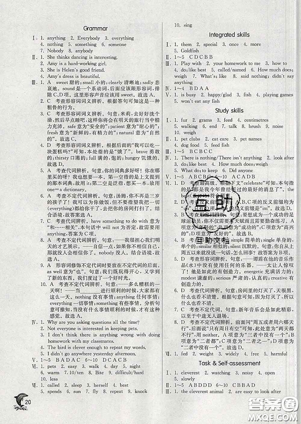 春雨教育2020春實驗班提優(yōu)訓(xùn)練七年級英語下冊譯林版答案