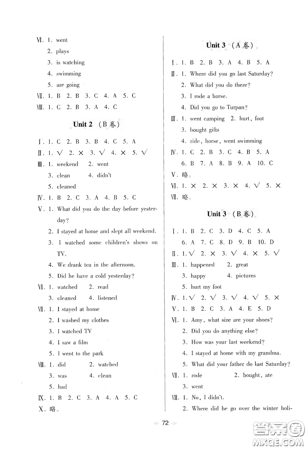 青島出版社2020隨堂大考卷六年級(jí)英語(yǔ)下冊(cè)人教版答案