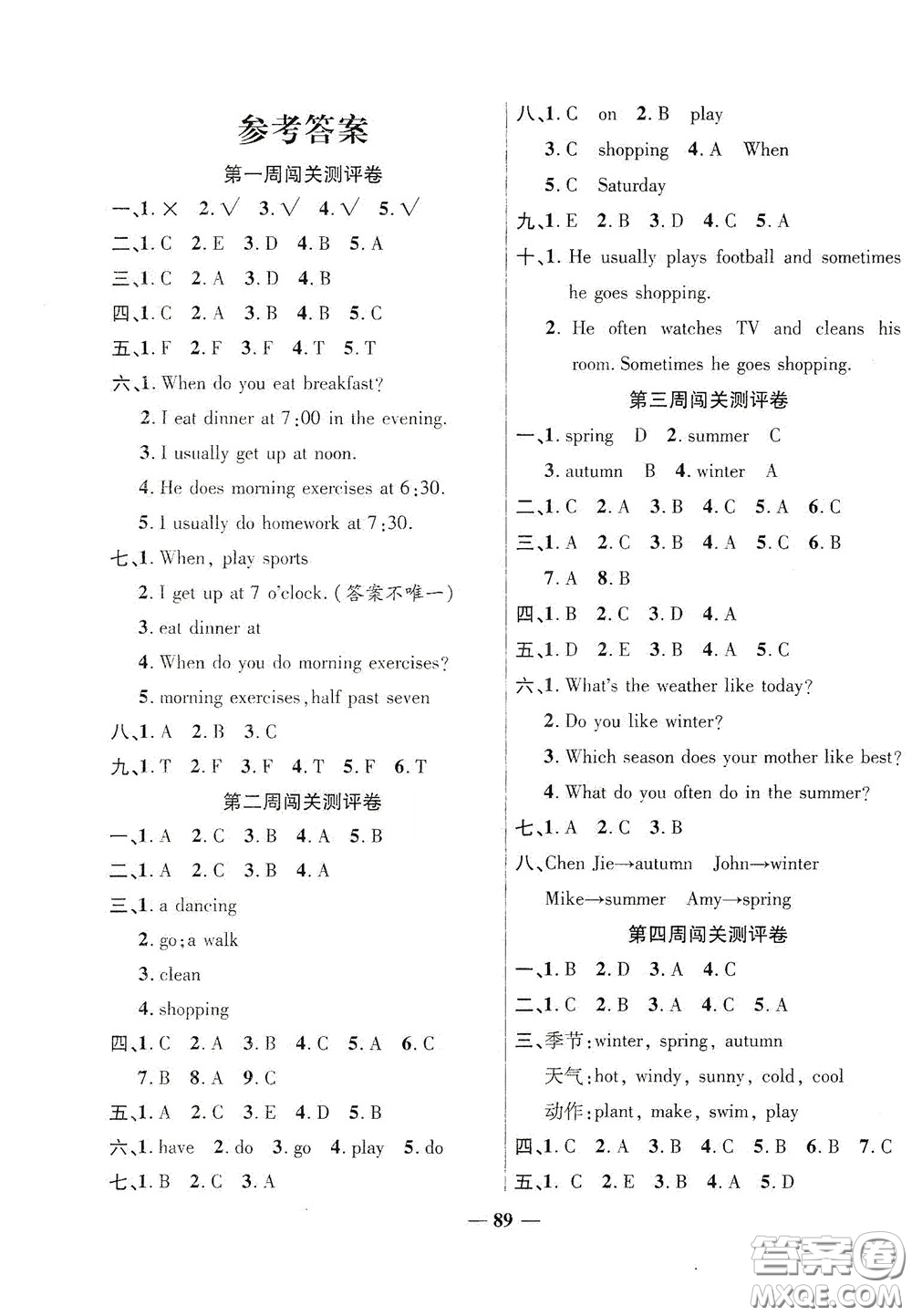 伊犁人民出版社?2020特優(yōu)練考卷五年級(jí)英語(yǔ)下冊(cè)人教PEP版答案