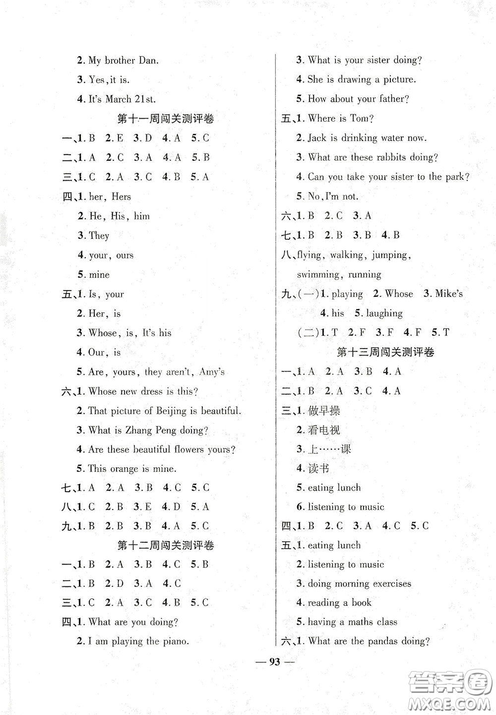 伊犁人民出版社?2020特優(yōu)練考卷五年級(jí)英語(yǔ)下冊(cè)人教PEP版答案