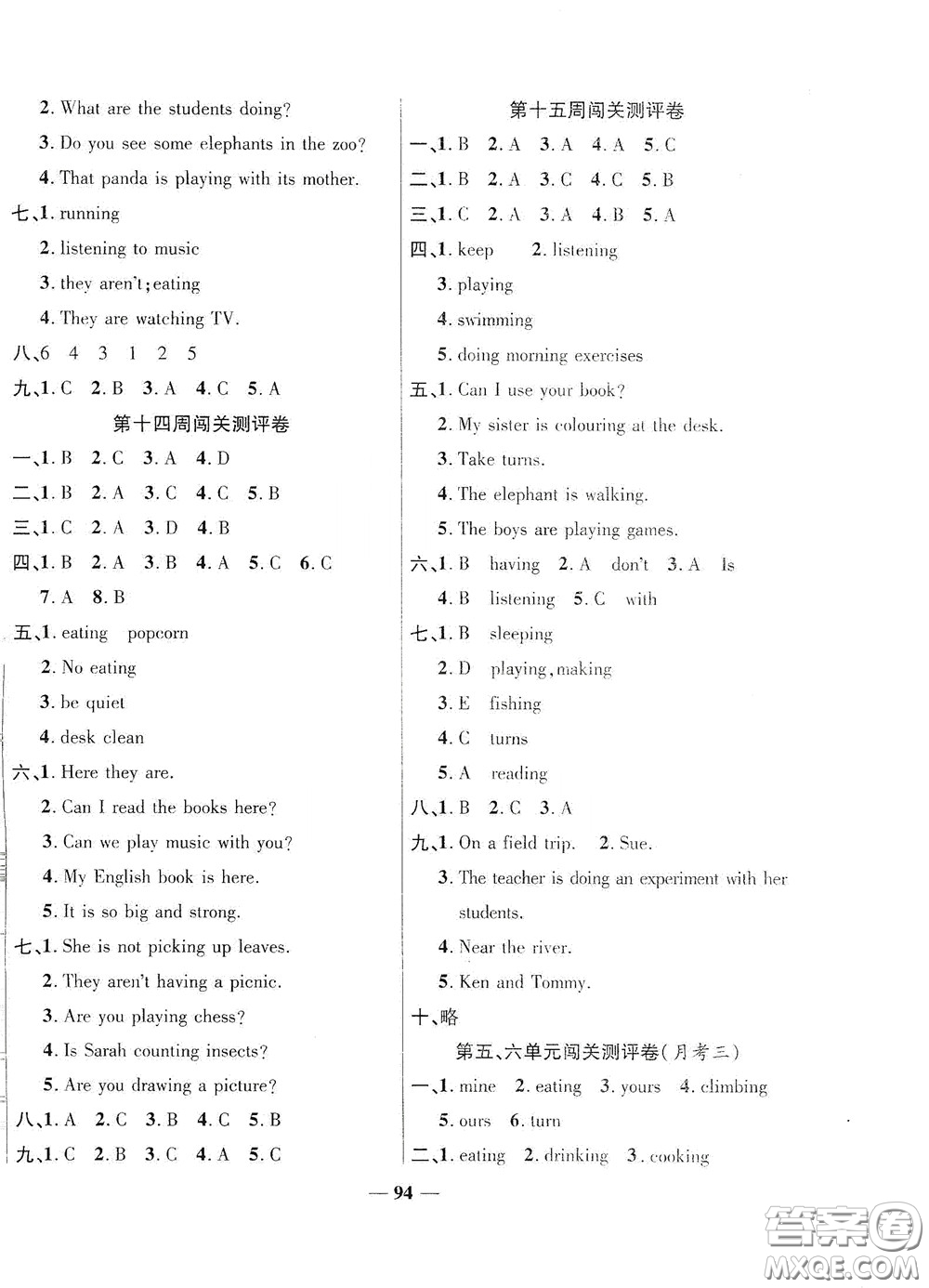 伊犁人民出版社?2020特優(yōu)練考卷五年級(jí)英語(yǔ)下冊(cè)人教PEP版答案