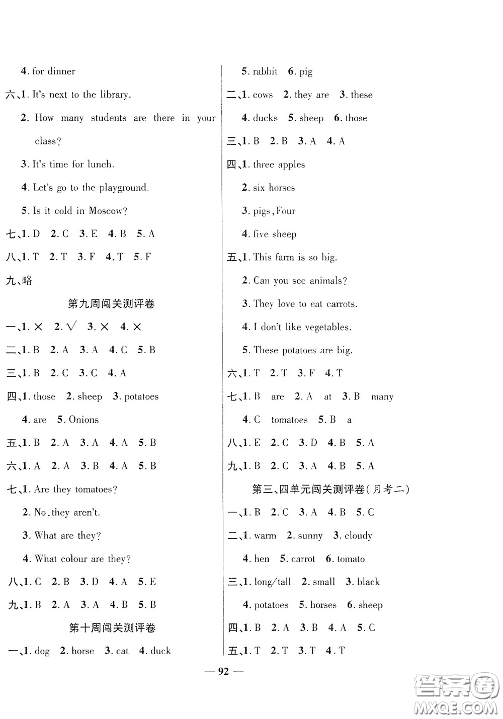 伊犁人民出版社?2020特優(yōu)練考卷四年級(jí)英語(yǔ)下冊(cè)人教PEP版答案