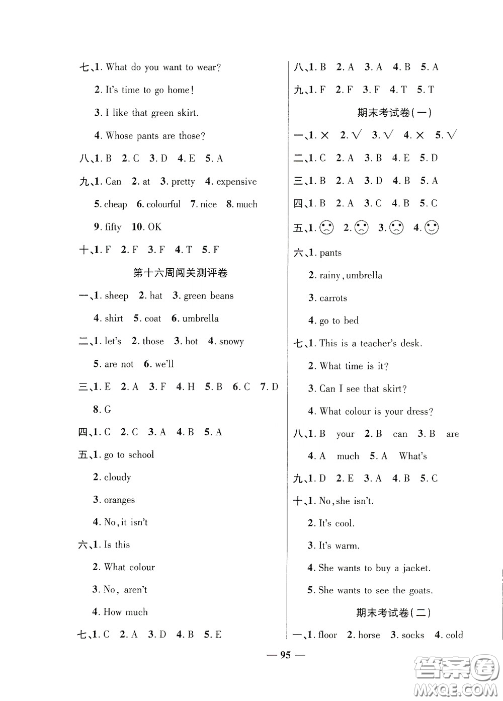 伊犁人民出版社?2020特優(yōu)練考卷四年級(jí)英語(yǔ)下冊(cè)人教PEP版答案