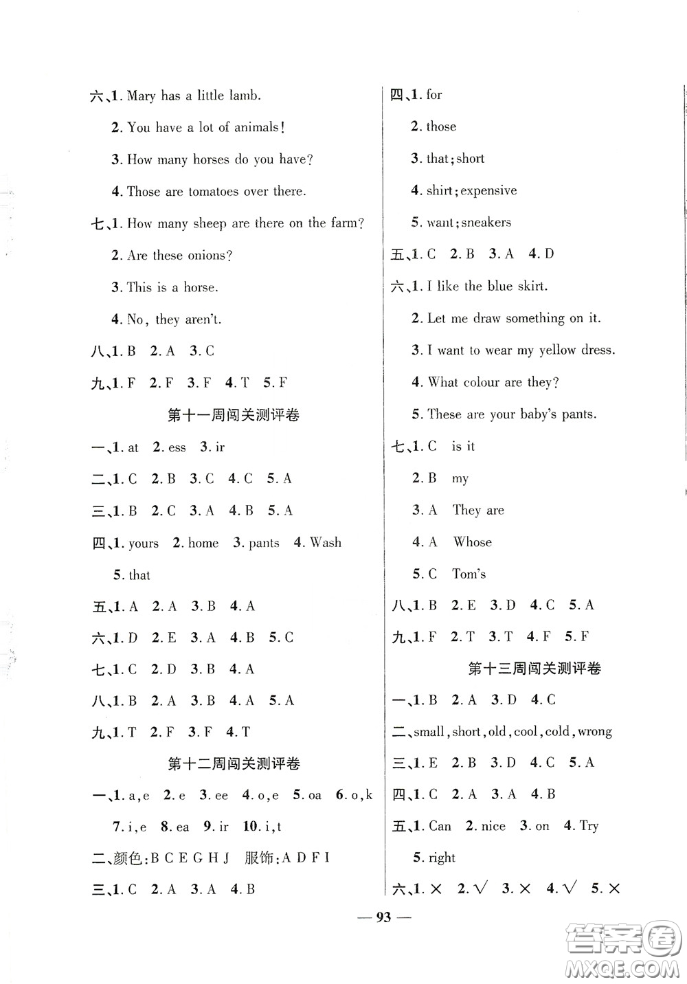 伊犁人民出版社?2020特優(yōu)練考卷四年級(jí)英語(yǔ)下冊(cè)人教PEP版答案