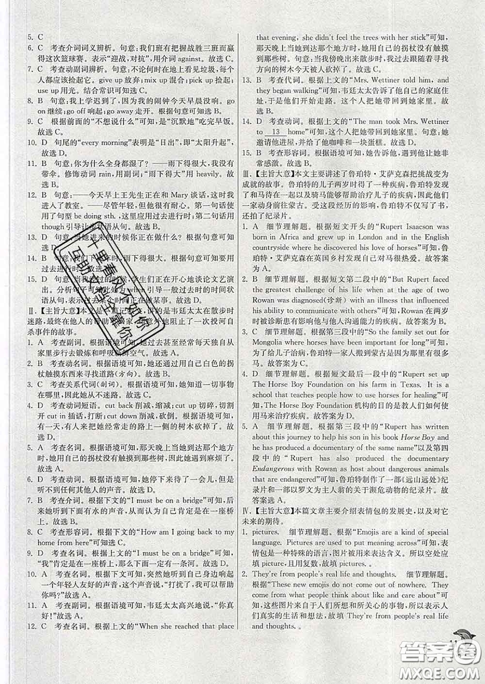 春雨教育2020春實驗班提優(yōu)訓練八年級英語下冊人教版答案