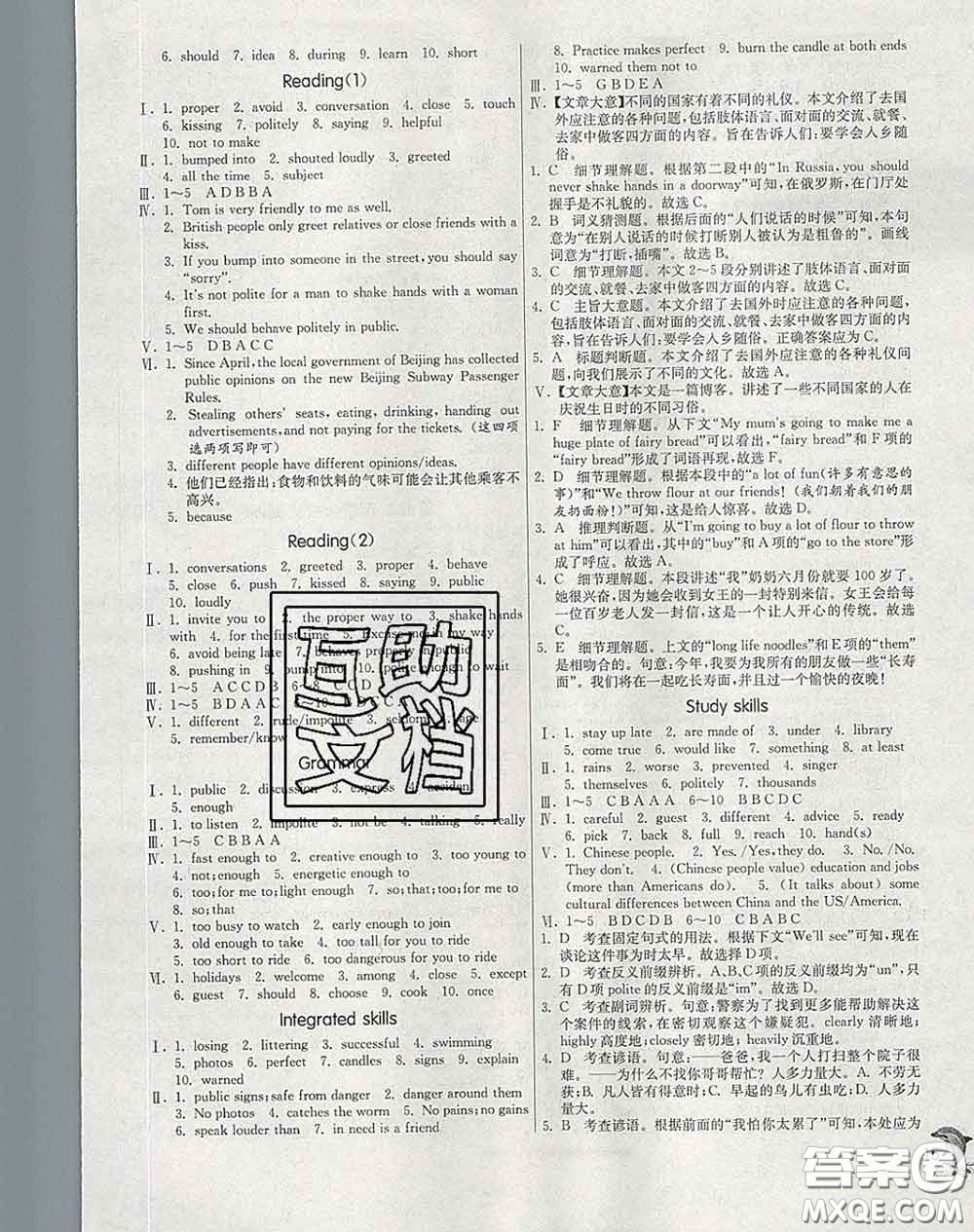 春雨教育2020春實(shí)驗(yàn)班提優(yōu)訓(xùn)練八年級(jí)英語下冊(cè)譯林版答案