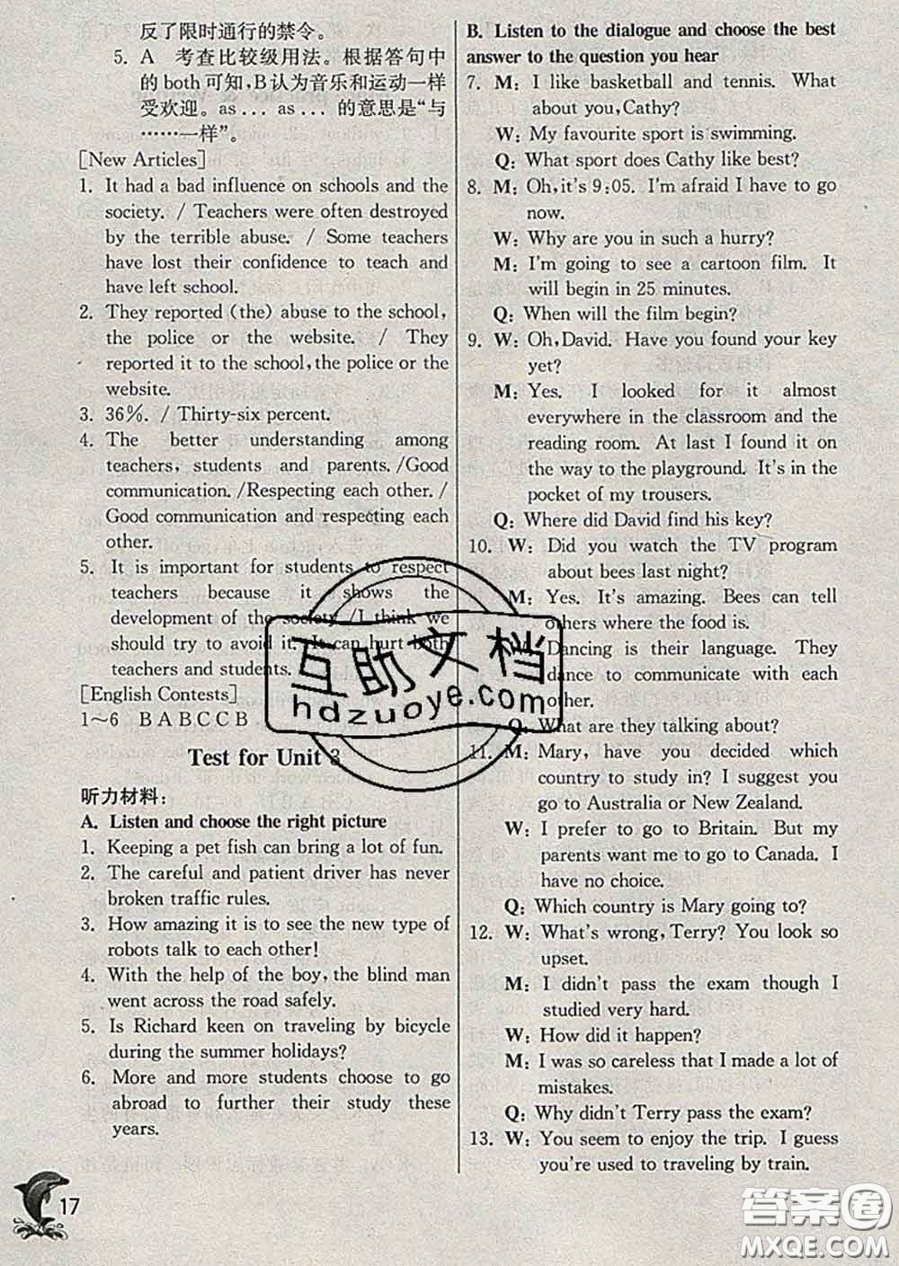 春雨教育2020春實驗班提優(yōu)訓(xùn)練八年級英語下冊滬教牛津版答案