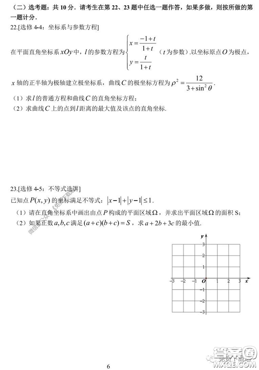 衡水中學(xué)2019-2020學(xué)年度高三年級(jí)十調(diào)考試文科數(shù)學(xué)試題及答案