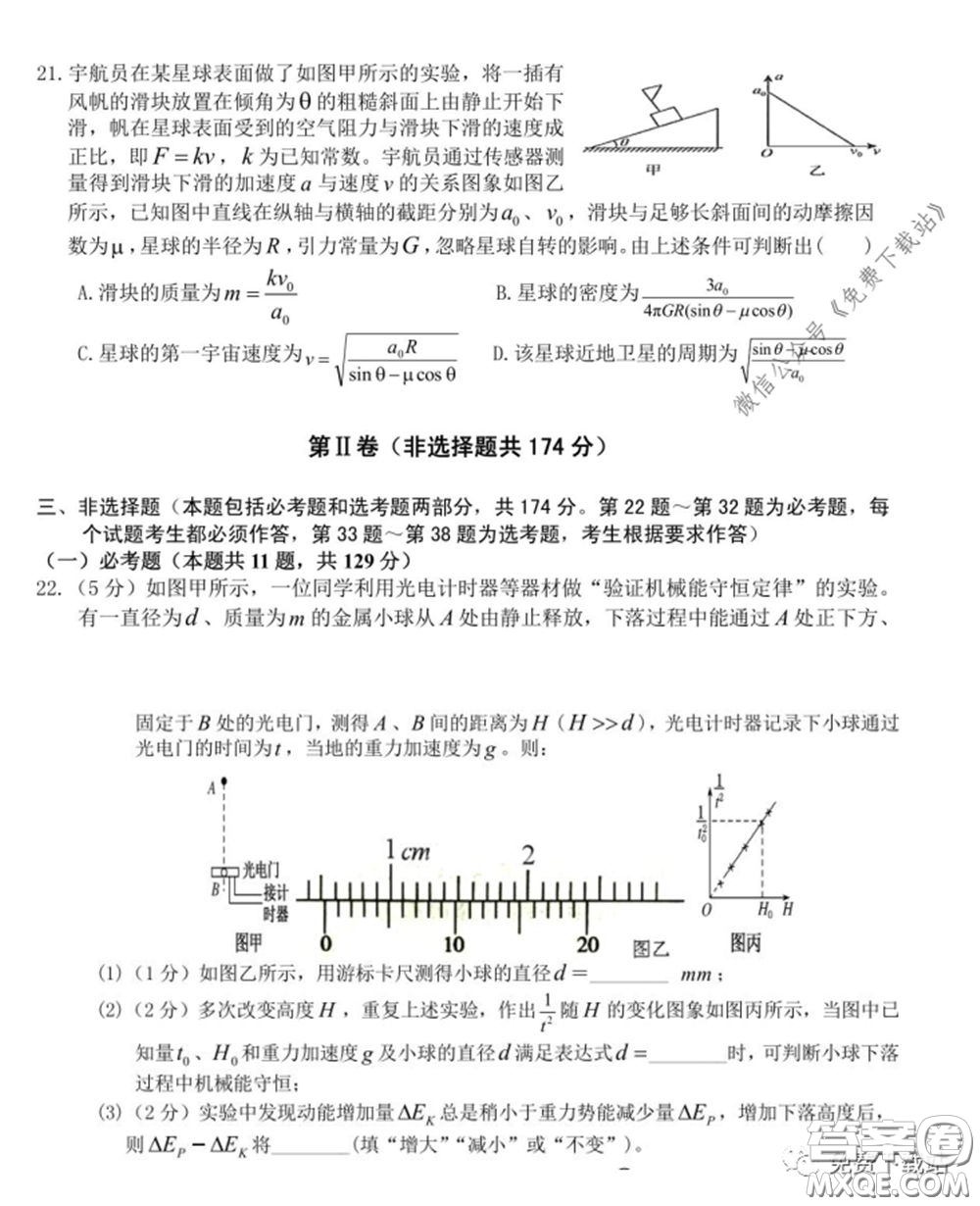 衡水中學(xué)2019-2020學(xué)年度高三年級(jí)十調(diào)考試?yán)砭C試題及答案