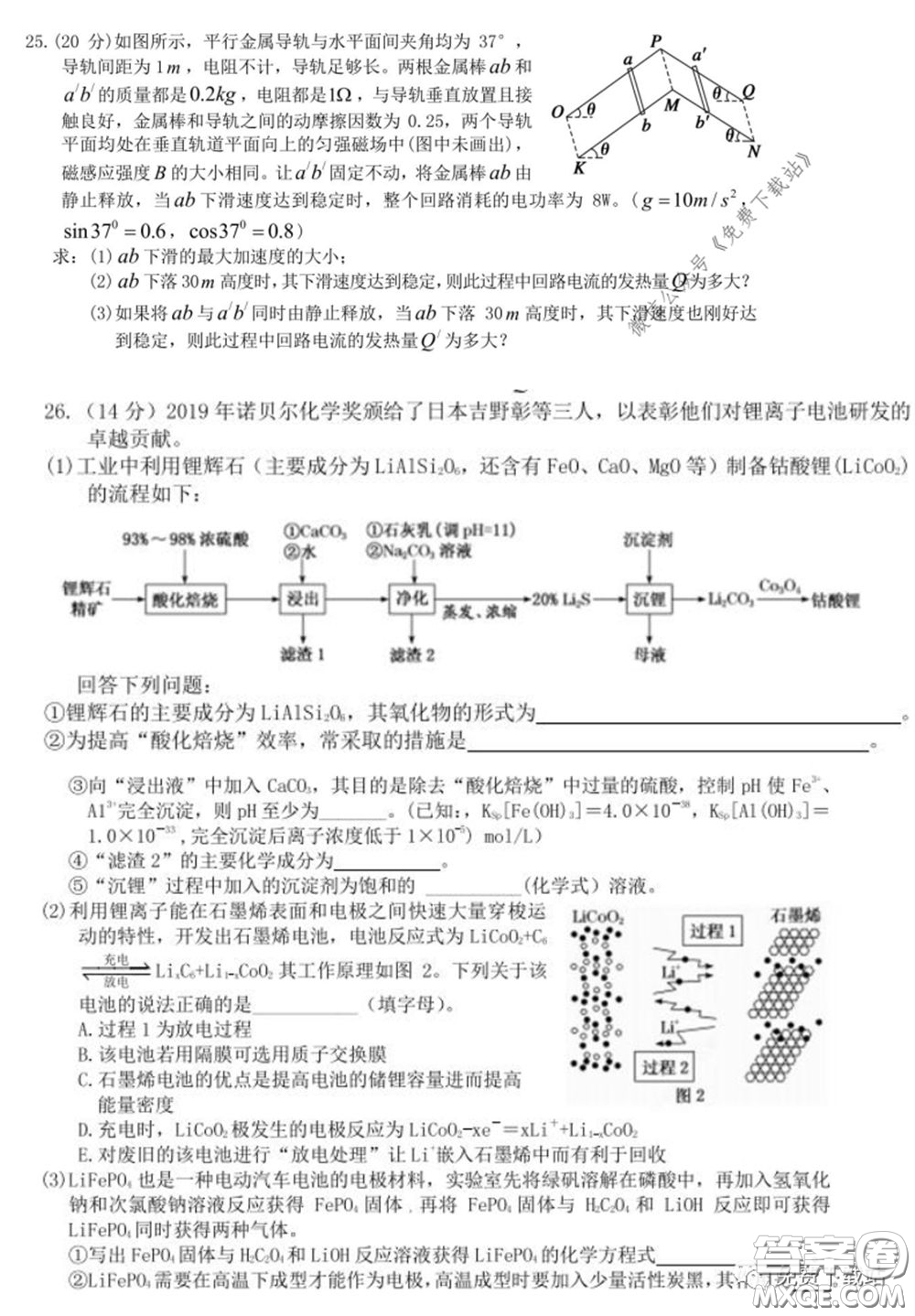 衡水中學(xué)2019-2020學(xué)年度高三年級(jí)十調(diào)考試?yán)砭C試題及答案