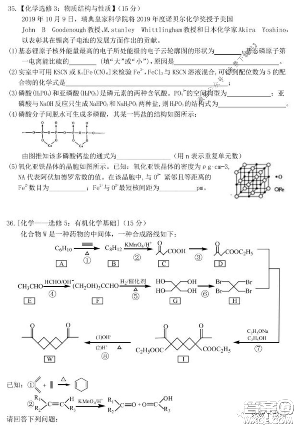 衡水中學(xué)2019-2020學(xué)年度高三年級(jí)十調(diào)考試?yán)砭C試題及答案