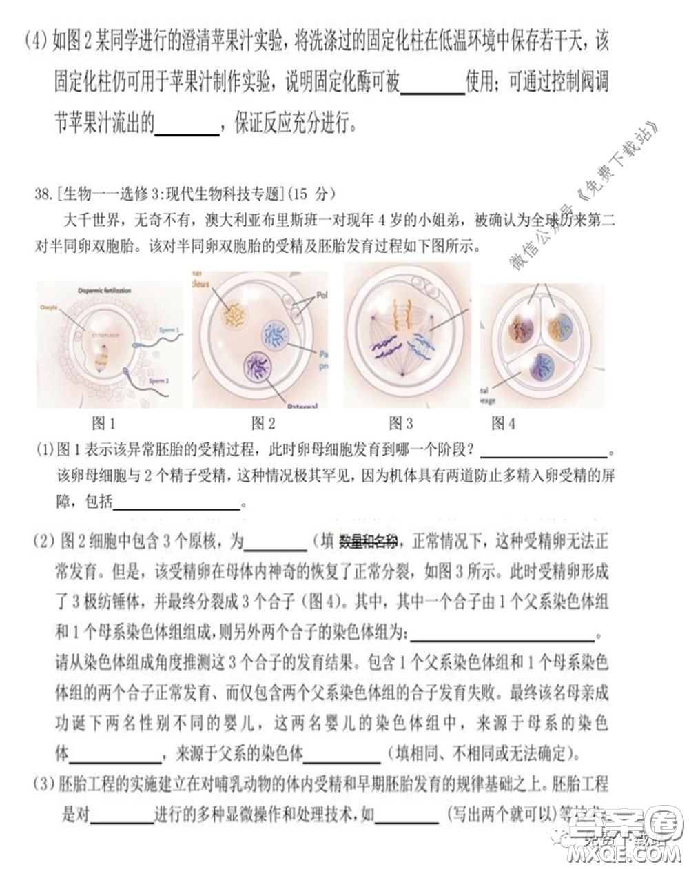 衡水中學(xué)2019-2020學(xué)年度高三年級(jí)十調(diào)考試?yán)砭C試題及答案