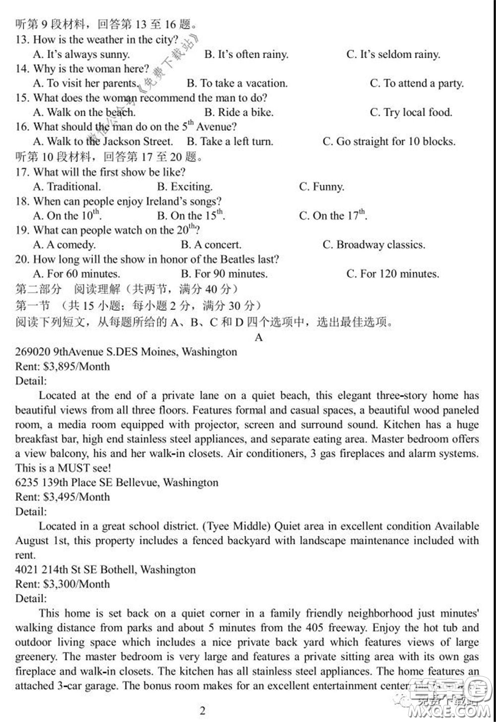 衡水中學(xué)2019-2020學(xué)年度高三年級十調(diào)考試英語試題及答案