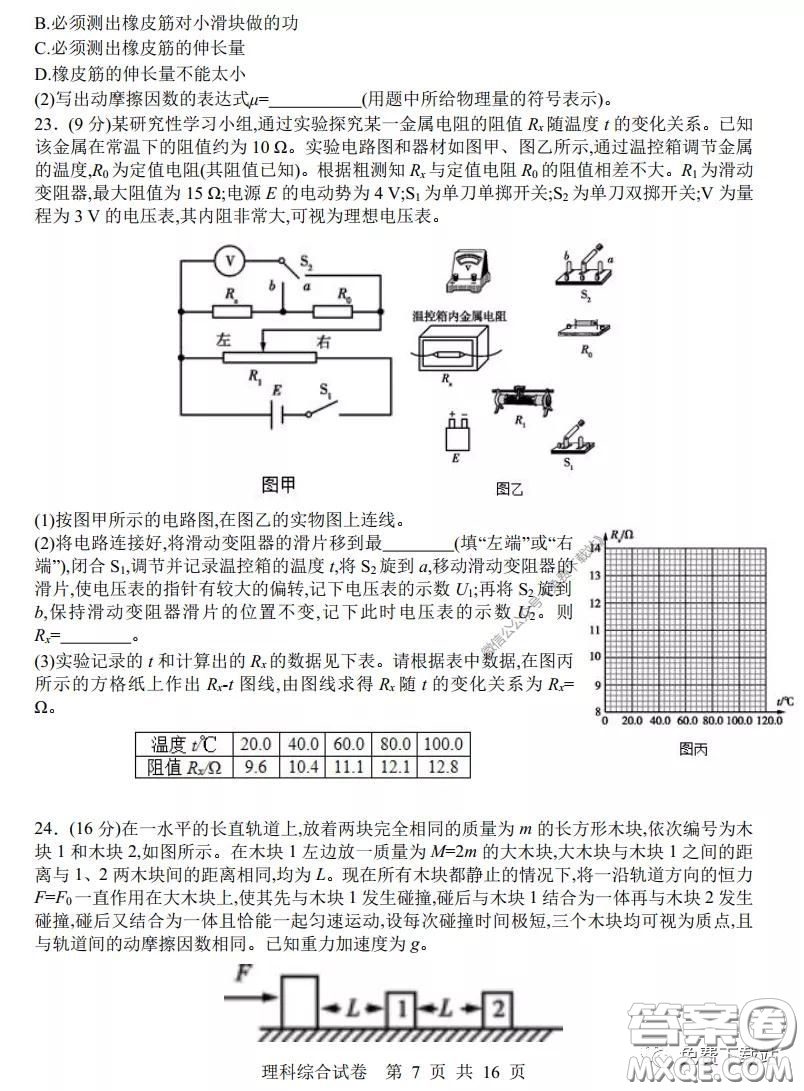 湖南湖北四校2020屆高三學(xué)情調(diào)研聯(lián)考理科綜合試題及答案