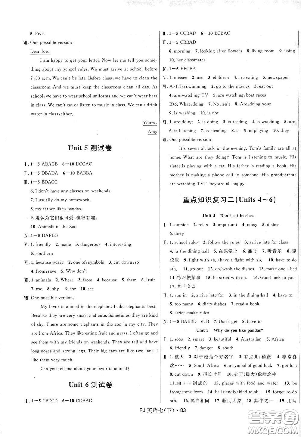 2020創(chuàng)新與探究測試卷七年級英語下冊人教版答案