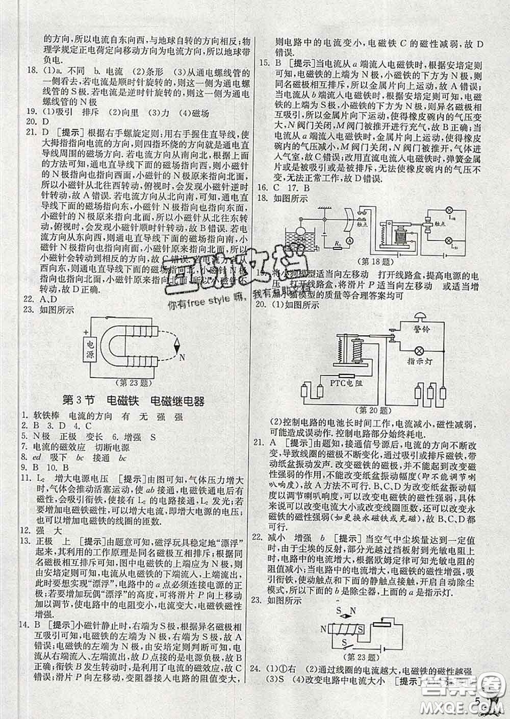 春雨教育2020春實驗班提優(yōu)訓(xùn)練九年級物理下冊人教版答案