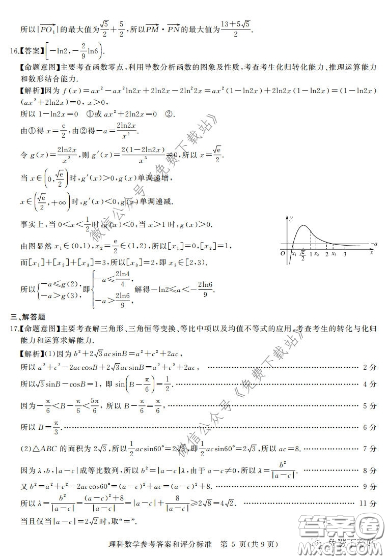 華大新高考聯(lián)盟2020屆高三4月教學質(zhì)量測評理科數(shù)學試題及答案