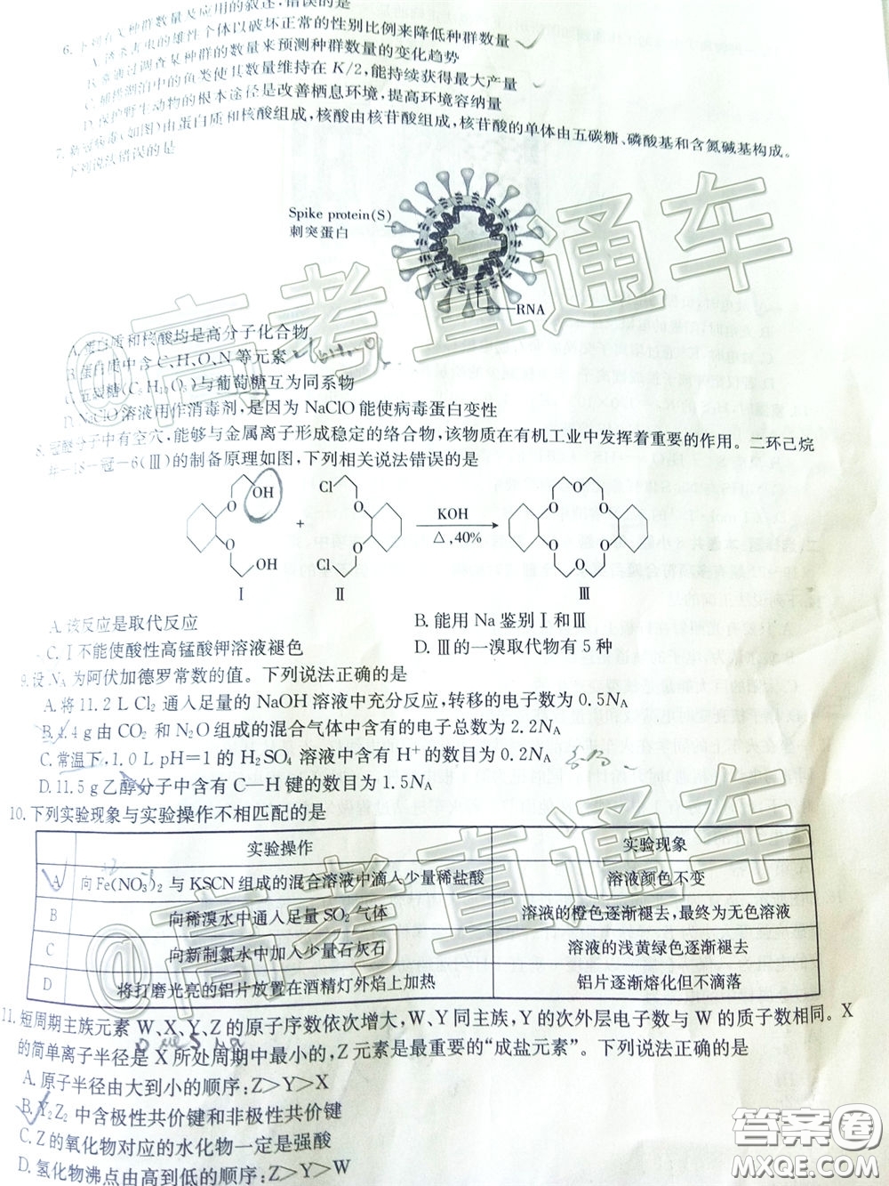 2020年高三甘青寧金太陽4月聯(lián)考理科綜合試題及答案