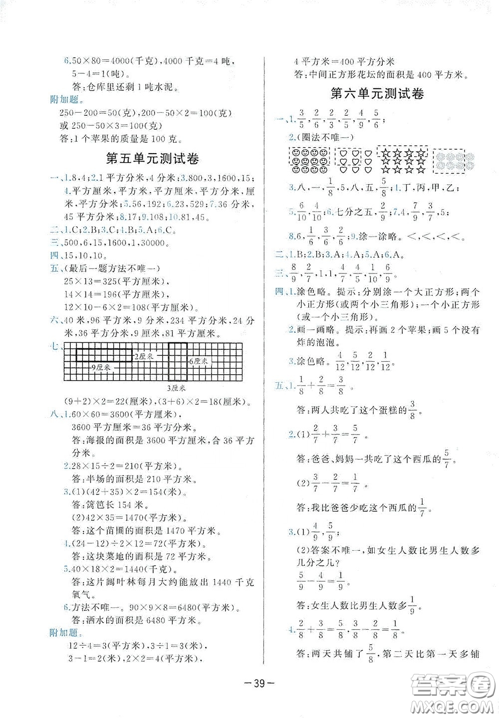 現(xiàn)代教育出版社2020學(xué)而思基本功同步練測試卷小學(xué)數(shù)學(xué)三年級下冊北師大版答案