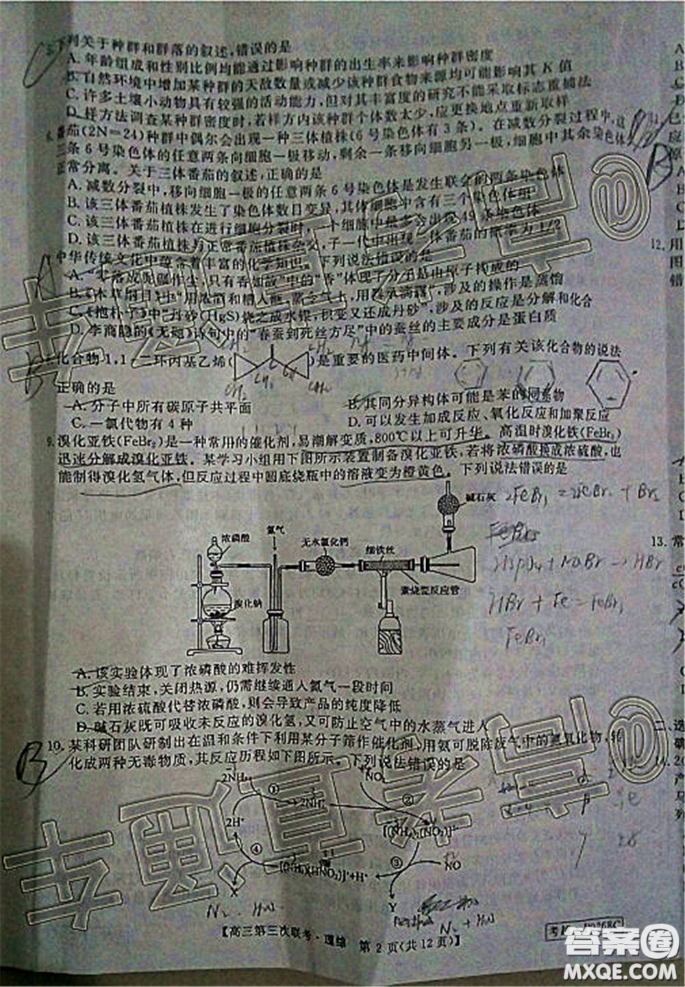 皖南八校2020屆高三第三次聯(lián)考理科綜合試題及答案