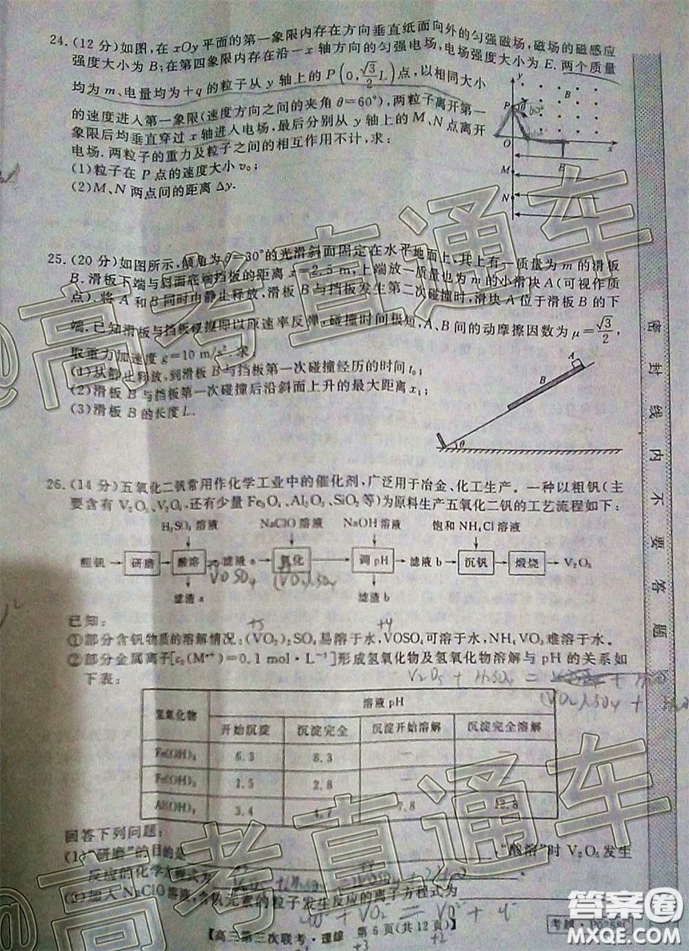 皖南八校2020屆高三第三次聯(lián)考理科綜合試題及答案