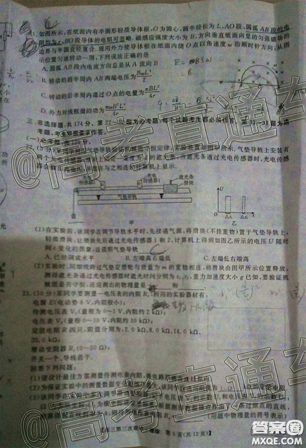 皖南八校2020屆高三第三次聯(lián)考理科綜合試題及答案