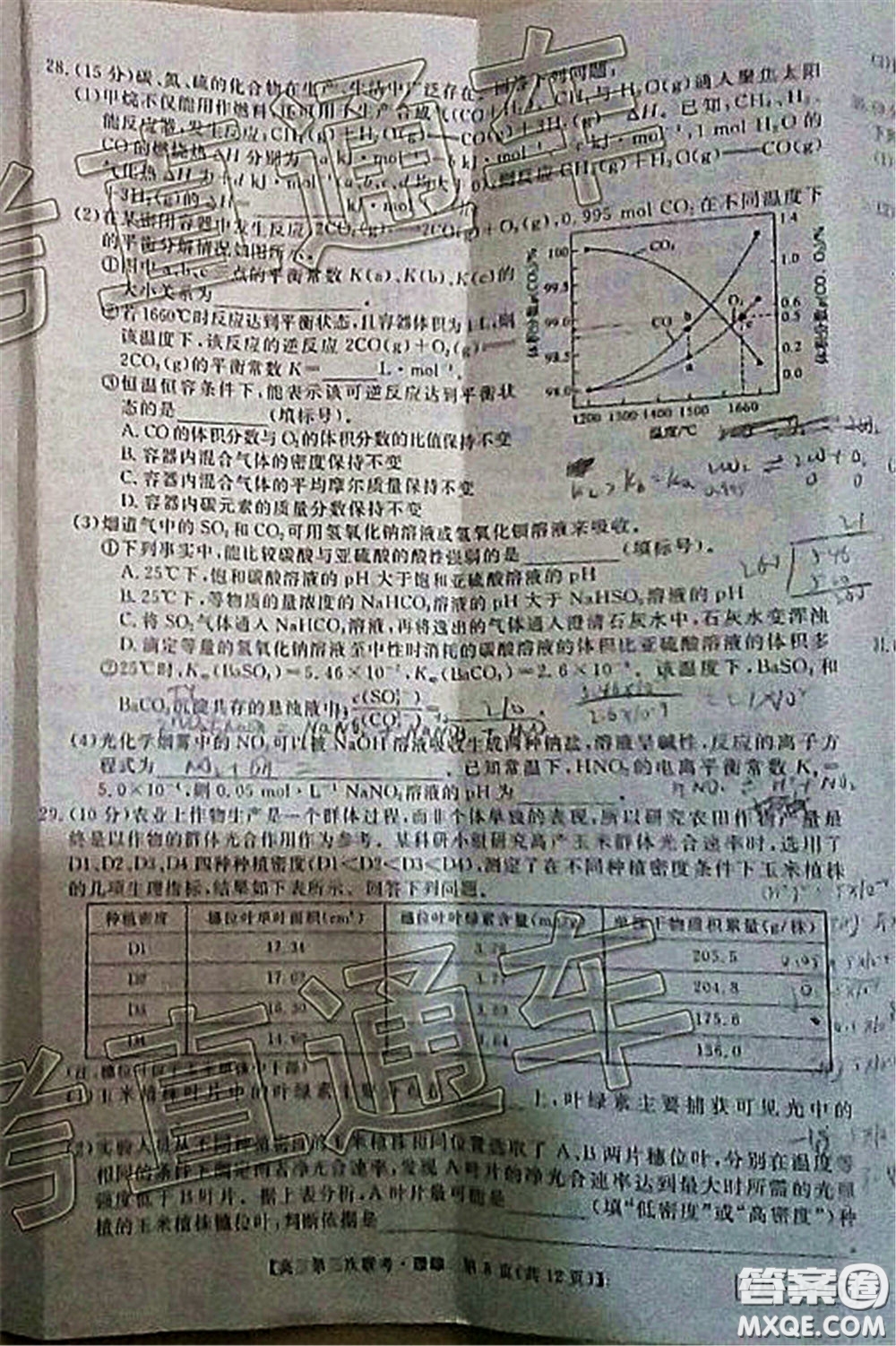 皖南八校2020屆高三第三次聯(lián)考理科綜合試題及答案