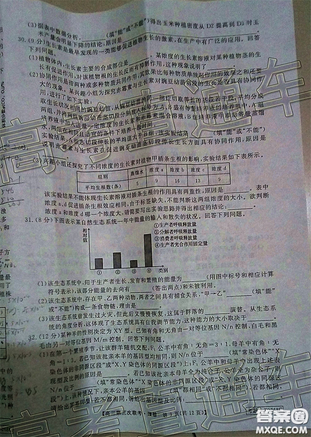 皖南八校2020屆高三第三次聯(lián)考理科綜合試題及答案