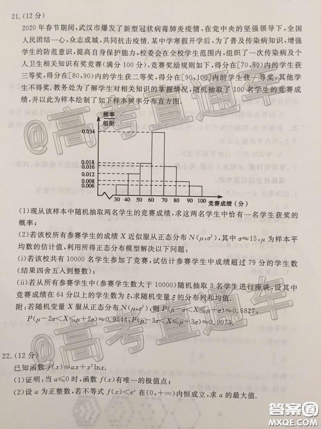 2020年聊城一模數(shù)學試題及答案