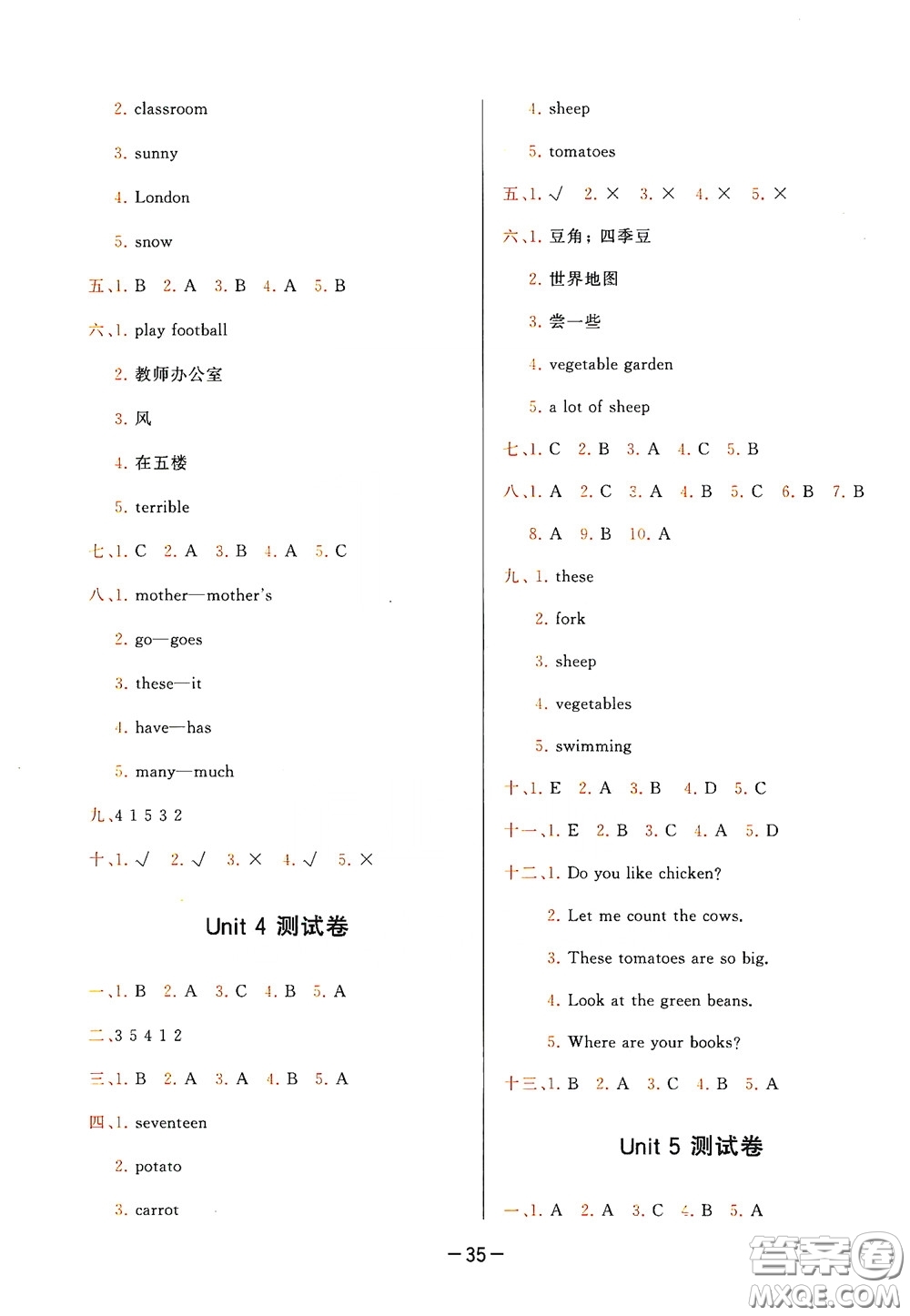 現(xiàn)代教育出版社2020學(xué)而思基本功同步練測試卷小學(xué)英語四年級下冊人教PEP版答案