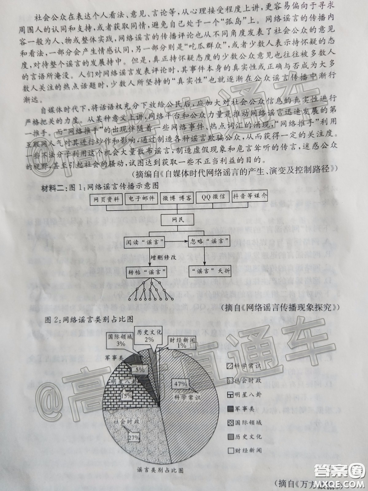 2020年婁底高三4月模擬考試語文試題及答案