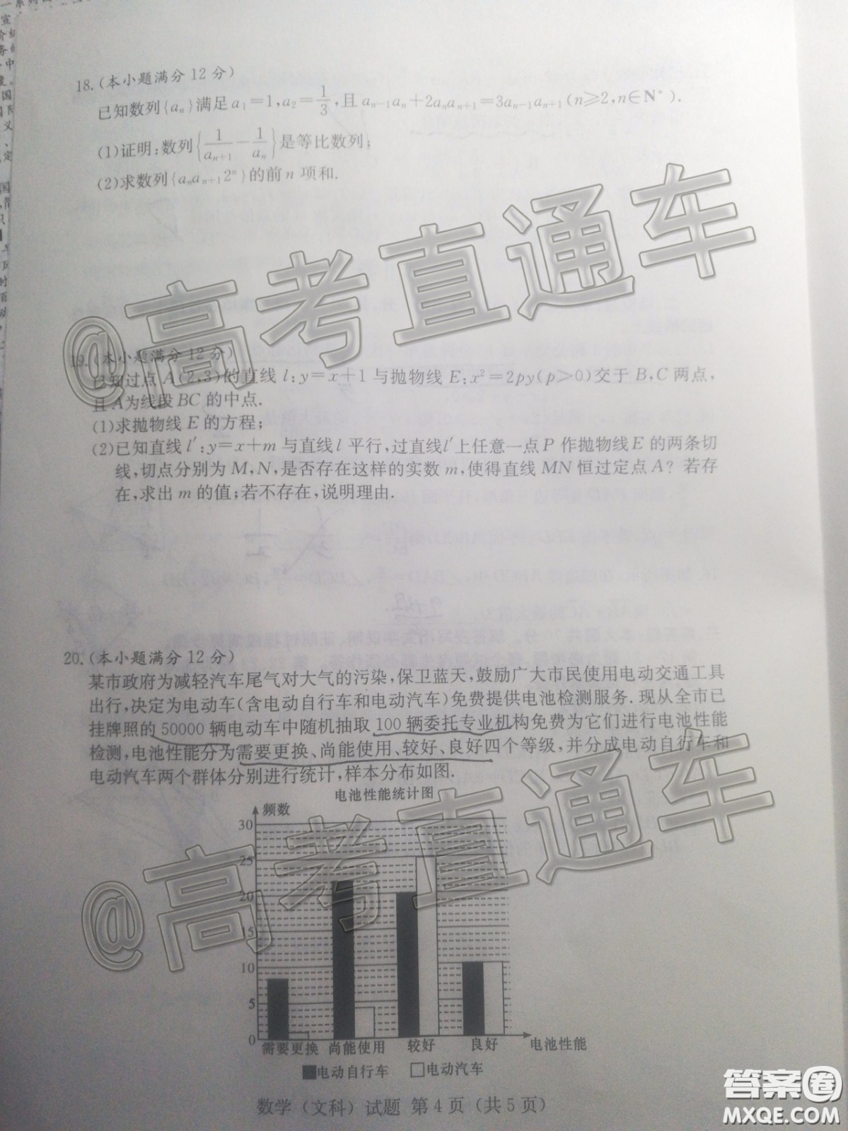 2020年婁底高三4月模擬考試文科數(shù)學(xué)試題及答案