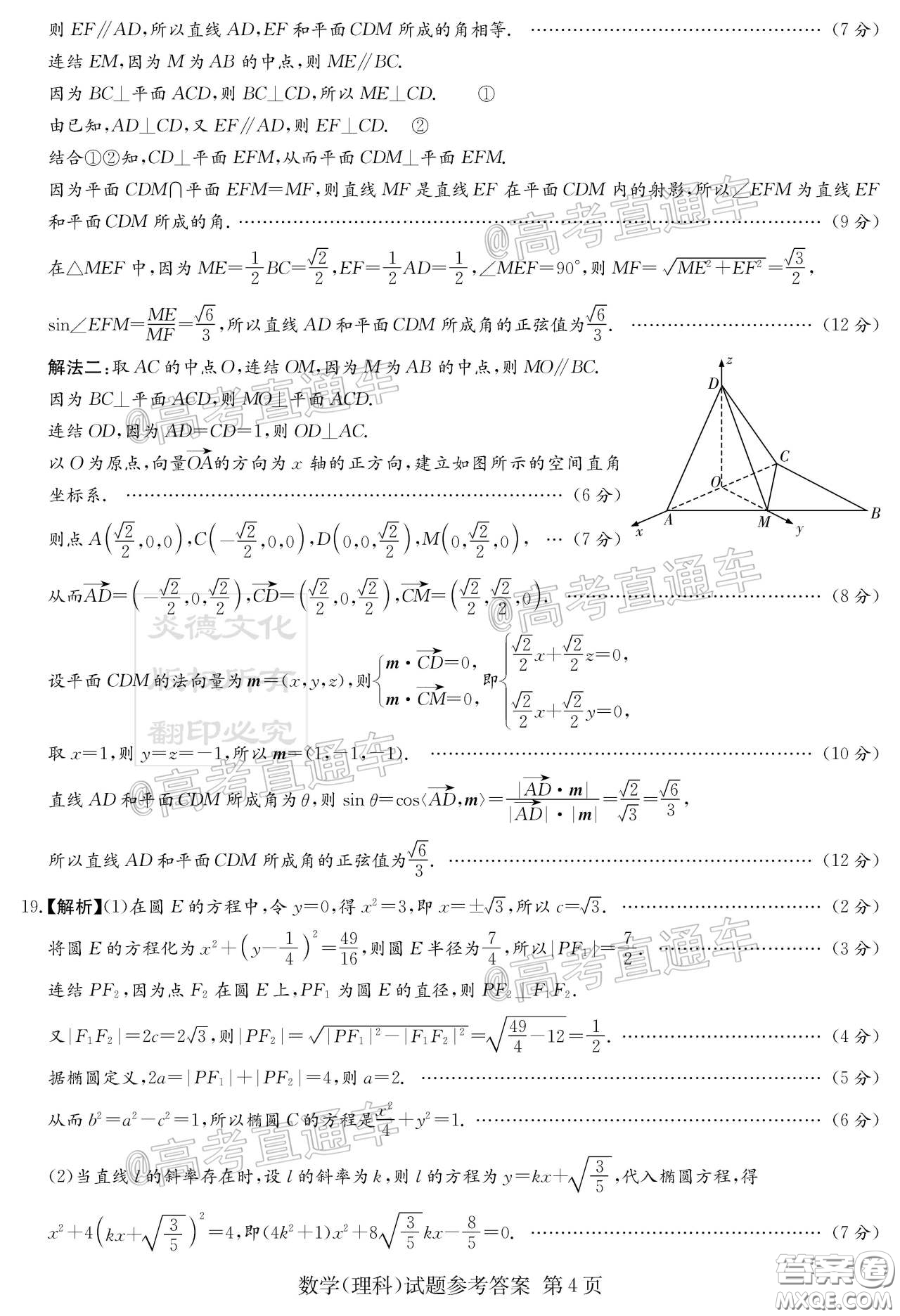 2020年婁底高三4月模擬考試理科數(shù)學試題及答案