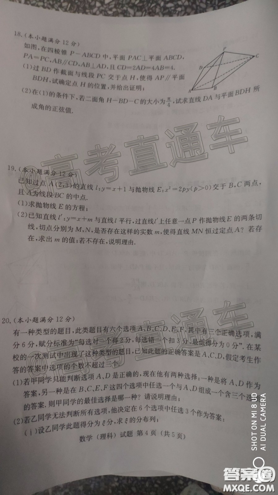 2020年婁底高三4月模擬考試理科數(shù)學試題及答案