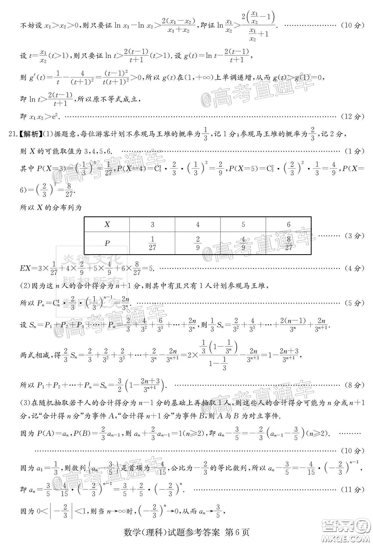 2020年婁底高三4月模擬考試理科數(shù)學試題及答案