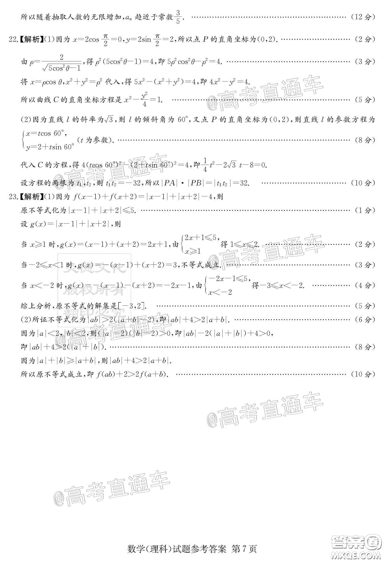 2020年婁底高三4月模擬考試理科數(shù)學試題及答案