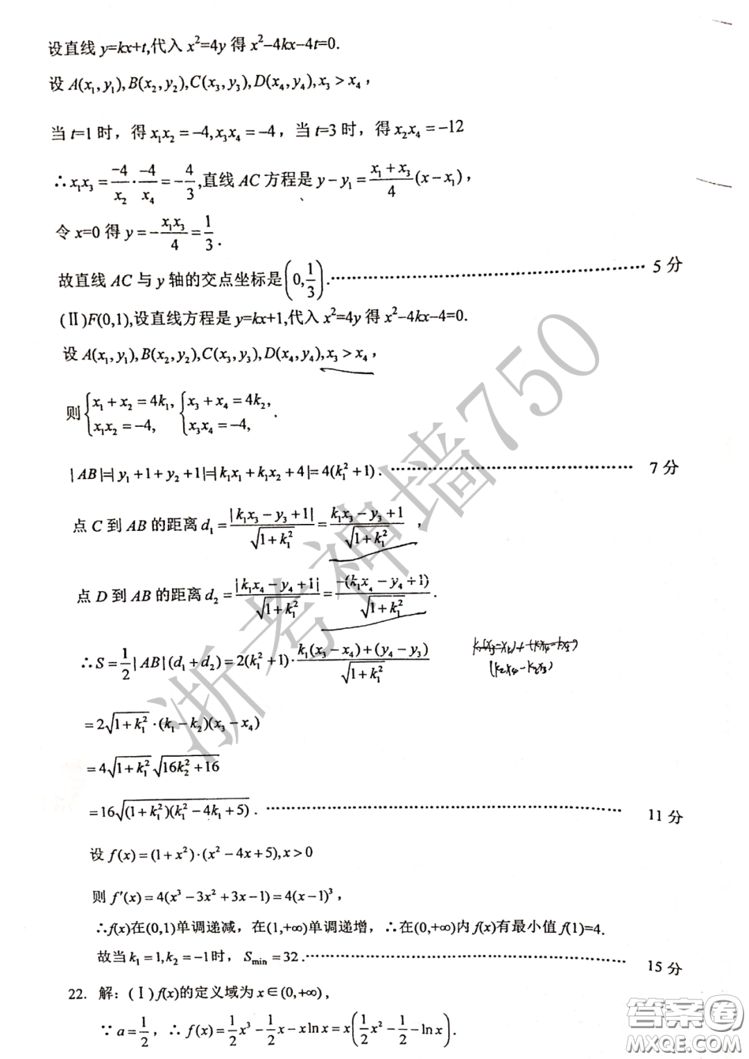 金華十校2020年4月高三模擬考試數(shù)學(xué)試題及答案