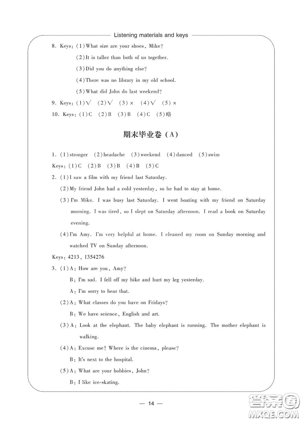 寧波出版社2020學(xué)習(xí)方法指導(dǎo)叢書六年級(jí)英語下冊(cè)人教版答案