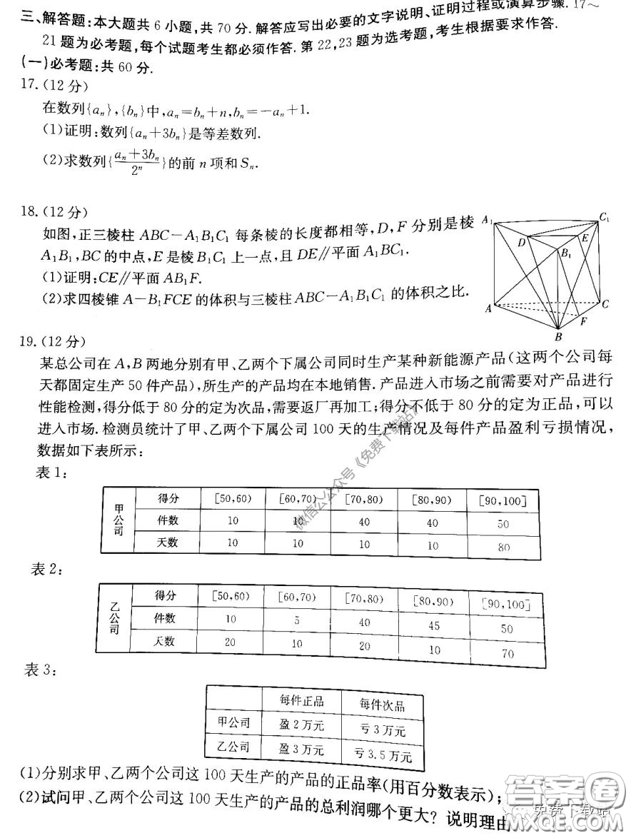 河北金太陽(yáng)2020屆高三模擬考試文科數(shù)學(xué)試題及答案