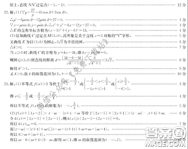 河北金太陽(yáng)2020屆高三模擬考試文科數(shù)學(xué)試題及答案