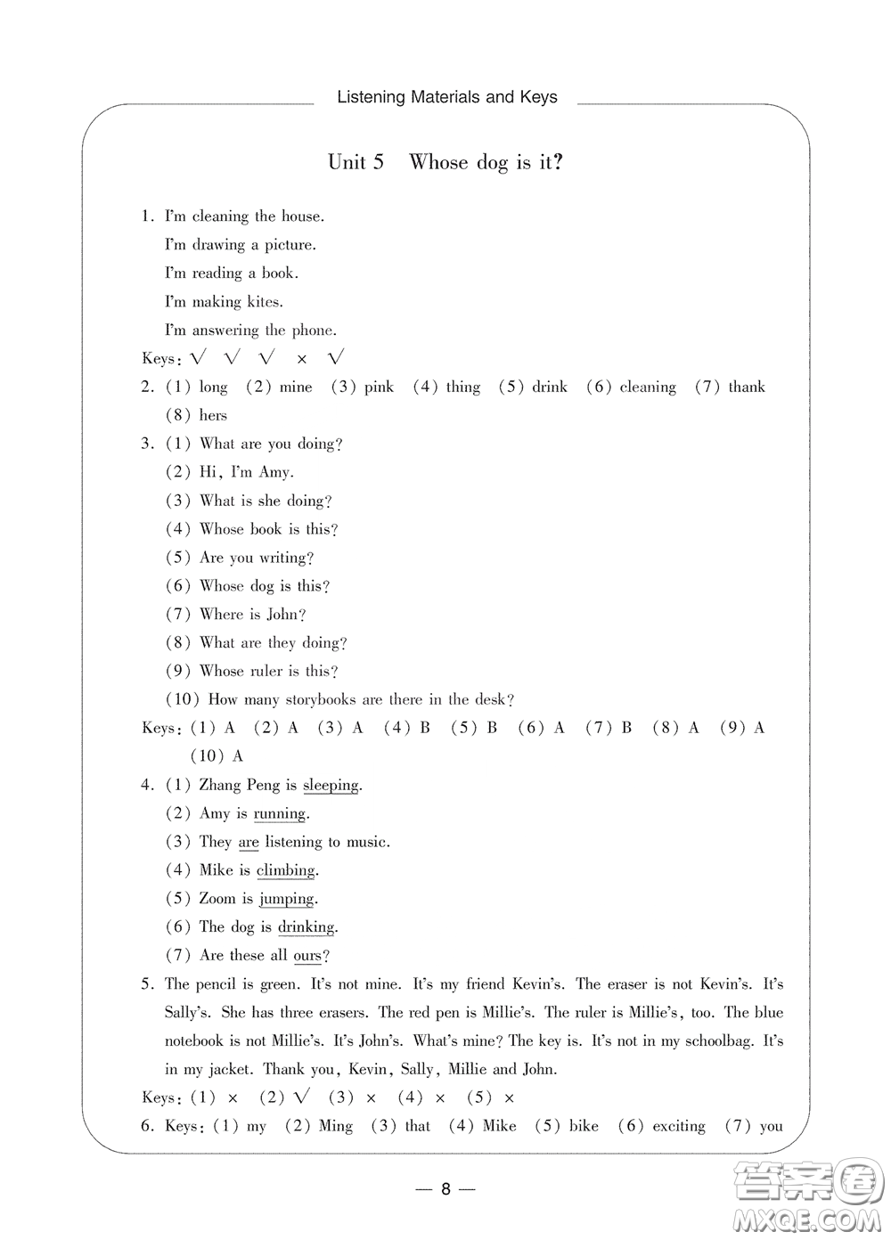 寧波出版社2020學習方法指導叢書五年級英語下冊人教版答案