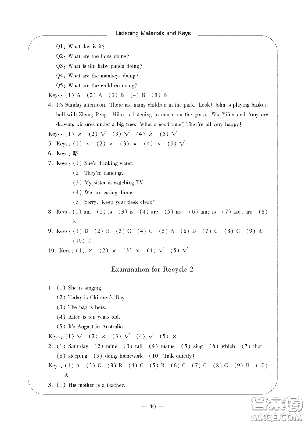 寧波出版社2020學習方法指導叢書五年級英語下冊人教版答案