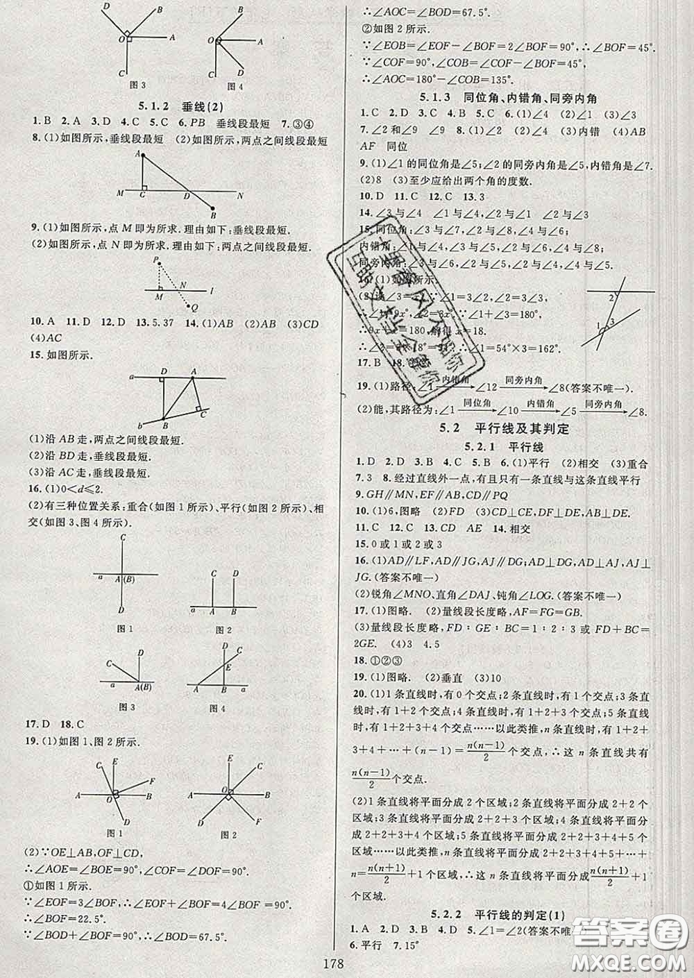 2020新版全優(yōu)方案夯實(shí)與提高七年級(jí)數(shù)學(xué)下冊人教版答案