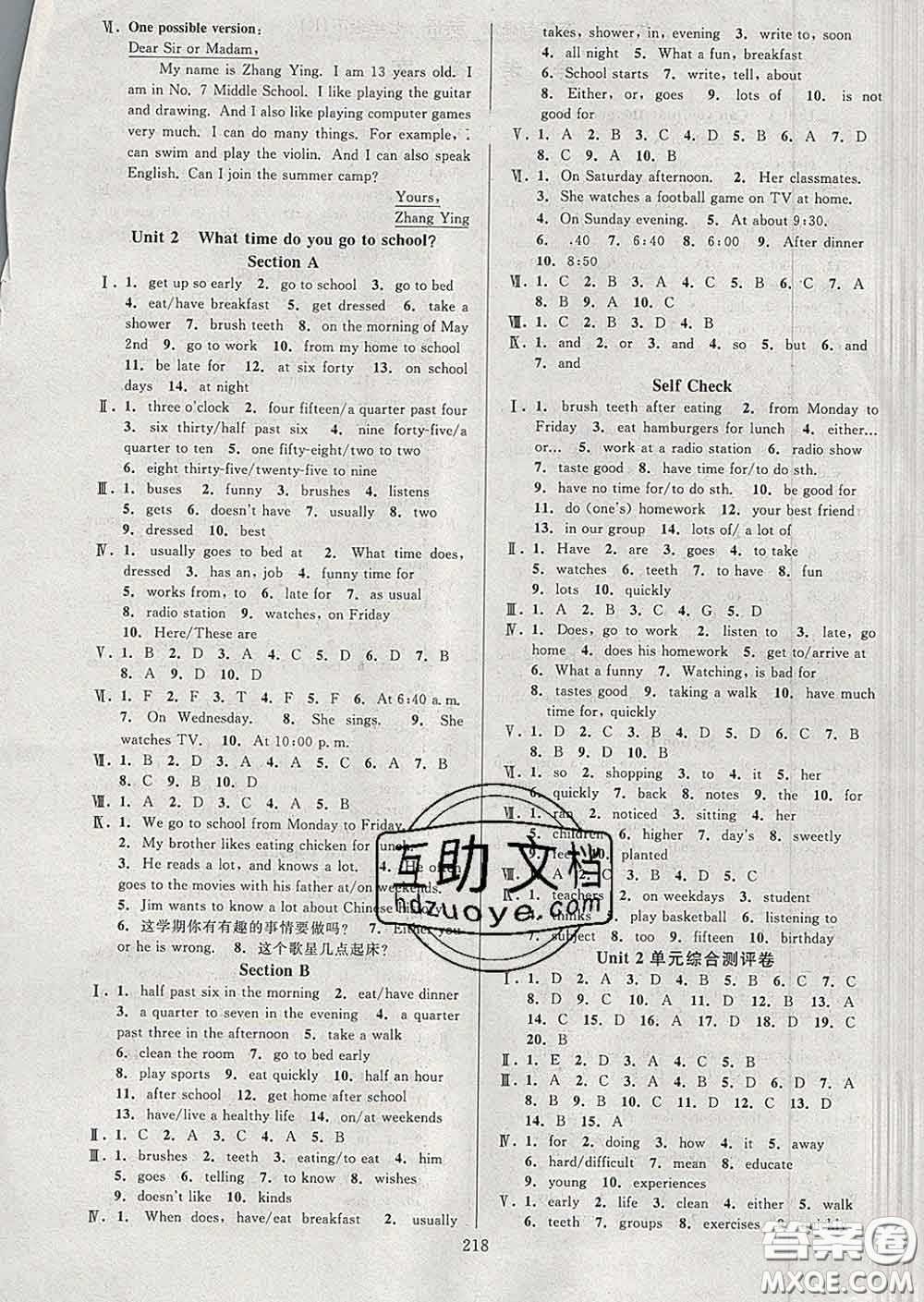 2020新版全優(yōu)方案夯實(shí)與提高七年級(jí)英語(yǔ)下冊(cè)人教版答案