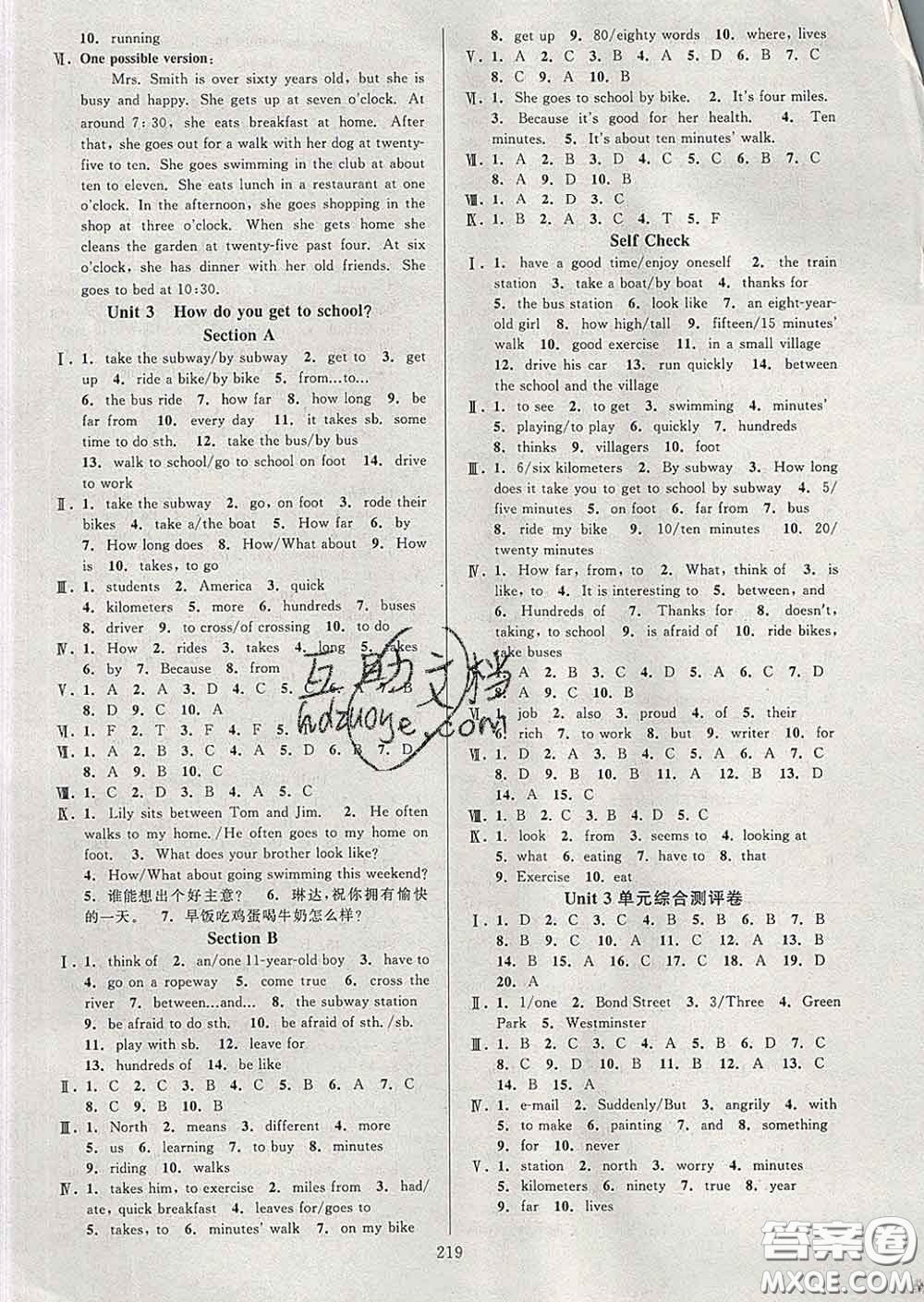 2020新版全優(yōu)方案夯實(shí)與提高七年級(jí)英語(yǔ)下冊(cè)人教版答案